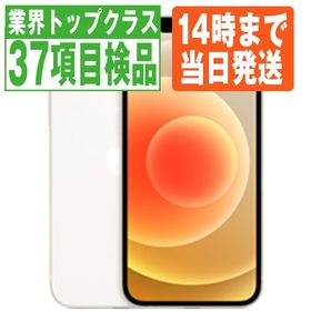 iPhone 12 mini 64GB ホワイト 新品 66,000円 中古 36,500円 | ネット 