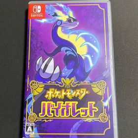 ポケットモンスター バイオレット(家庭用ゲームソフト)