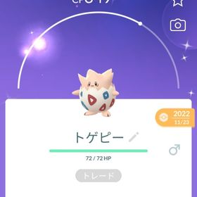 ポケgo ポケモンgo トゲピー アカウント販売 Rmt 6件を横断比較 アカウント売買 一括比較 プライスランク