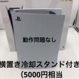 プレイステーション5 軽量版 CFI-1100A01 ゲーム機本体 中古 52,800円 