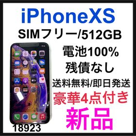 iPhone XS SIMフリー 新品 37,000円 | ネット最安値の価格比較 