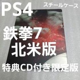 PS4・北米版】鉄拳7 コレクターズエディション 上質 26500円 nods.gov.ag