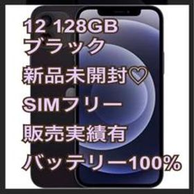 iPhone 12 ブラック 新品 74,200円 | ネット最安値の価格比較 プライス 