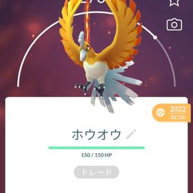 ポケgo ポケモンgo ホウオウ アカウント販売 Rmt 11件を横断比較 アカウント売買 一括比較 プライスランク