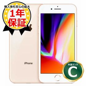 iPhone 8 256GB 新品 26,800円 中古 13,350円 | ネット最安値の価格 ...