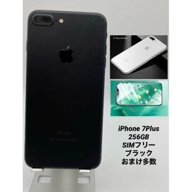 iPhone 7 Plus Black 256 GB SIMフリー スマートフォン本体 スマートフォン/携帯電話 家電・スマホ・カメラ オファー