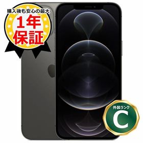 iPhone 12 Pro SIMフリー 新品 97,900円 中古 67,230円 | ネット最安値 