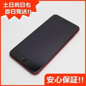 iPhone 8 Plus SIMフリー 256GB 中古 19,000円 | ネット最安値の価格