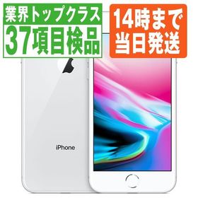 iPhone 8 SIMフリー 256GB 新品 28,097円 中古 14,800円 | ネット最 