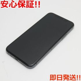 iPhone 11 Pro 256GB スペースグレー 新品 97,000円 中古 | ネット最