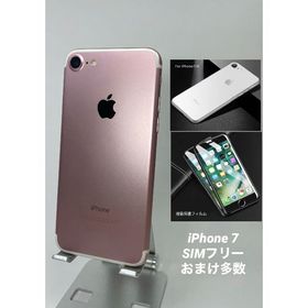 iPhone 7 SIMフリー 新品 11,800円 | ネット最安値の価格比較 プライス
