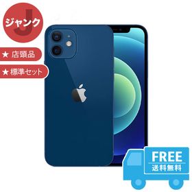 iPhone 12 訳あり・ジャンク 33,000円 | ネット最安値の価格比較 