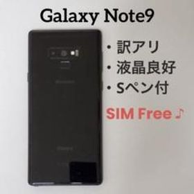 オイルペイント Galaxy Note9 SC-01L SIMフリー ブラック 訳アリ