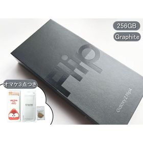 Galaxy Z Flip4 SIMフリー グラファイト 新品 111,400円 | ネット最 