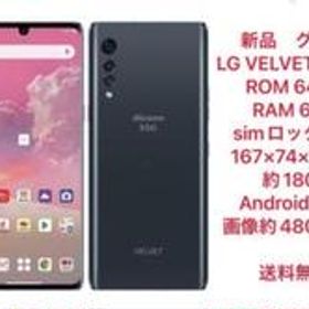 LG VELVET L-52A Docomo 新品 48,000円 中古 20,000円 | ネット最安値 