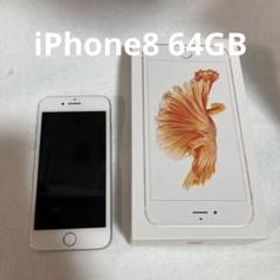 成約済・即購入NG}iPhone8 64GB MQ782J/A 卸売 7466円 sandorobotics.com