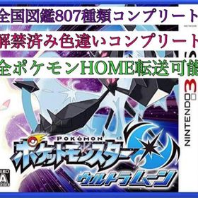 ポケモンhome アカウント販売 Rmt 59件を横断比較 アカウント売買 一括比較 プライスランク