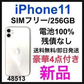 iPhone 11 SIMフリー 新品 52,092円 | ネット最安値の価格比較 