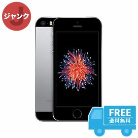 iPhone SE 訳あり・ジャンク 3,980円 | ネット最安値の価格比較 ...