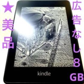 Amazon Kindle Paperwhite 新品¥8,599 中古¥2,750 | 新品・中古の 