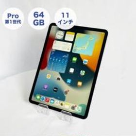 iPad Pro 11 第3世代(2021発売) 中古 65,500円 | ネット最安値の価格 