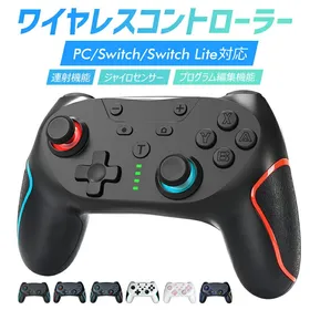Nintendo Switch proコントローラー 本体 新品¥2,390 中古¥4,680 
