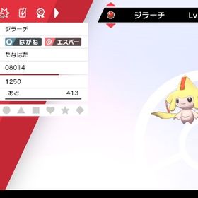 ポケモン剣盾 ポケットモンスターソード シールド ジラーチ アカウント販売 Rmt 横断比較 Price Sale ポケモン剣盾 ポケットモンスターソード シールド ジラーチ アカウント販売 Rmt 横断比較 Price Sale