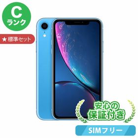 iPhone XR 128GB ブルー 新品 42,797円 中古 21,350円 | ネット最安値