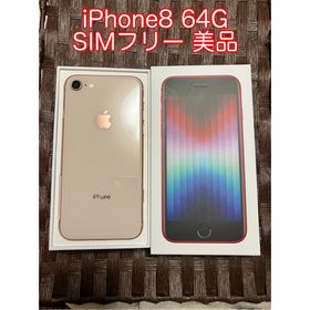 iPhone 8 ゴールド 中古 10,000円 | ネット最安値の価格比較 プライス