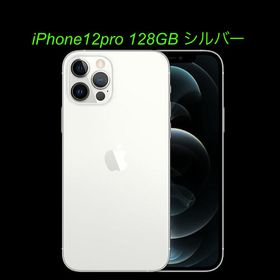 iPhone 12 Pro 新品 67,300円 | ネット最安値の価格比較