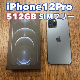 iPhone 12 Pro 5GB 新品 45,900円 中古 77,000円 | ネット最安値の価格 