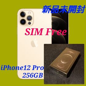 iPhone12 Pro本体 128GB  新品未開封