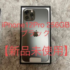 iPhone 12 Pro 256GB 新品 98,070円 | ネット最安値の価格比較 ...