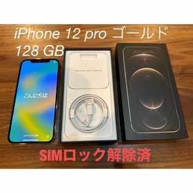 iPhone 12 Pro ゴールド 新品 103,093円 中古 56,815円 | ネット最安値