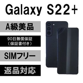 72時間限定タイムセール Galaxy Plus S22+ PLUS 美品 5G galaxy 256GB