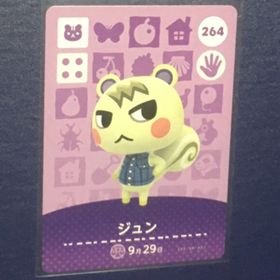 どうぶつの森 amiibo カード ジュン 新品 5,500円 中古 2,050円 