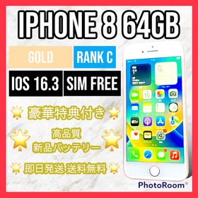 iPhone 8 Gold 64 GB SIMフリー スマートフォン本体 スマートフォン/携帯電話 家電・スマホ・カメラ クリアランス早割
