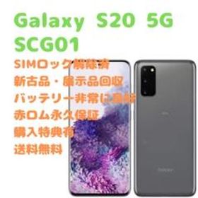 ✓未開封品 Galaxy S20 5G クラウドブルー SIMフリー海外版182