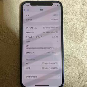 iPhone 12 mini 中古 35,000円 | ネット最安値の価格比較 プライスランク