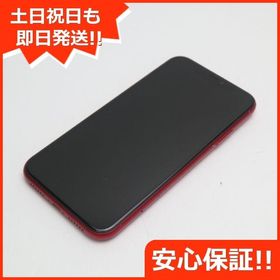 中古並品)〈SIMフリー〉Apple iPhone 11 64GB ホワイト MWLU2J/A