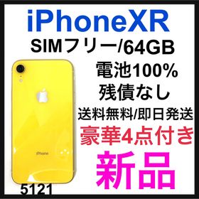 iPhone XR 64GB 新品 33,312円 | ネット最安値の価格比較 プライスランク