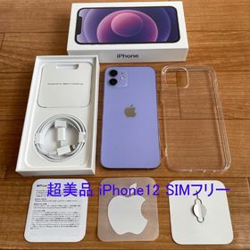 iPhone 12 SIMフリー パープル 新品 70,000円 中古 43,500円 | ネット 