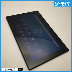 Xperia Z4 Tablet 新品 28,541円 中古 10,980円 | ネット最安値の価格 ...