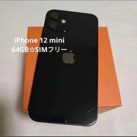 iPhone 12 mini 中古 35,000円 | ネット最安値の価格比較 プライスランク