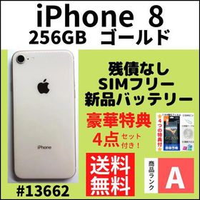 iPhone 8 Space Gray 256 GB SIMフリー スマートフォン本体 スマートフォン/携帯電話 家電・スマホ・カメラ 【最安値】