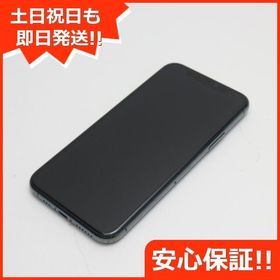 iPhone 11 Pro SIMフリー 256GB 新品 67,100円 中古 38,000円 | ネット 