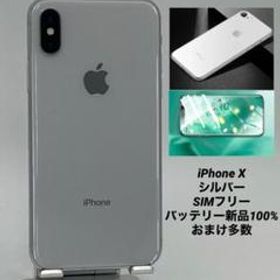 【美品】iPhoneX 256GB Space Gray SIMフリー コンピュータ/IT 本 本・音楽・ゲーム 低価格