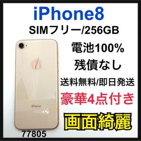 iPhone8 256GB シルバー/シムフリー/大容量新品BT100% 020