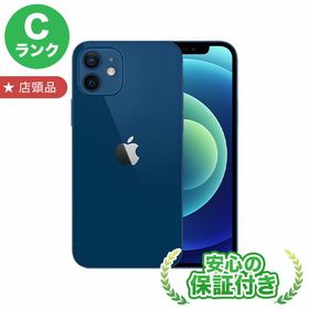 iPhone 12 中古 40,000円 | ネット最安値の価格比較 プライスランク