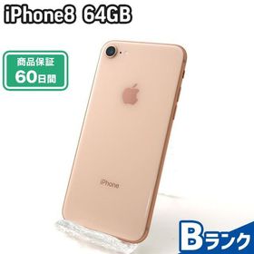 iPhone 8 ゴールド 中古 10,000円 | ネット最安値の価格比較 プライス 